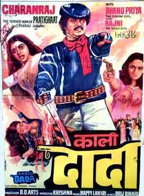 23 B-Grade Movie Posters That Redefine Tacky - ScoopWhoop