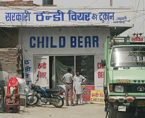 20 WTF Signboards You Will Only See In India
