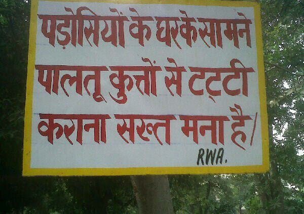 19 Offbeat Signboards That You’ll Find Only In India - ScoopWhoop