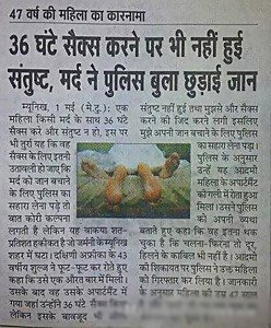21 WTF Hindi Newspaper Headlines That Are More Than Just News