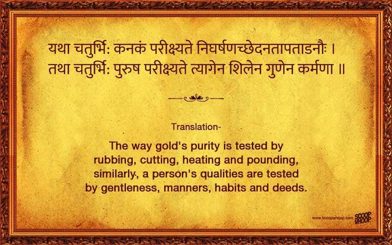 sanskrit slokas with meaning
