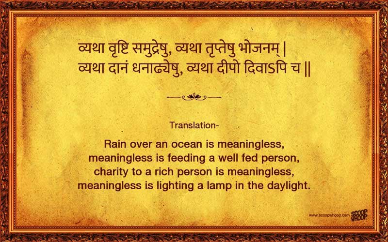 sanskrit slokas with meaning