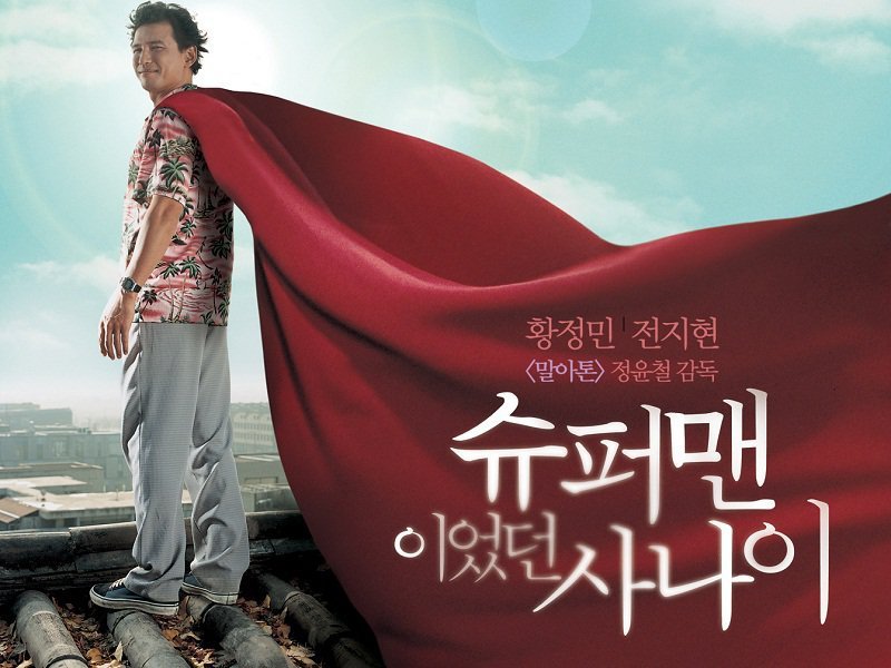 20 Feel Good Korean Films | 20 Best Korean Movies To Watch