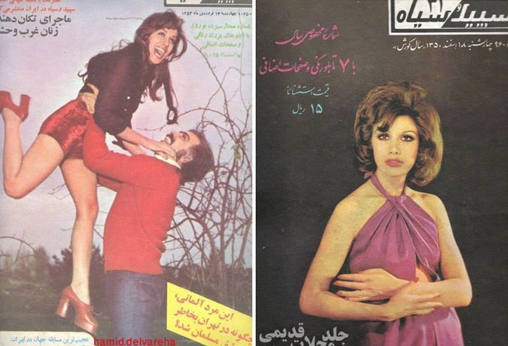 These Magazines Are A Proof Of How Fashionable Iranian Women Were In The 70s Scoopwhoop