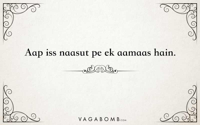 10-best-urdu-swear-words-that-you-should-know