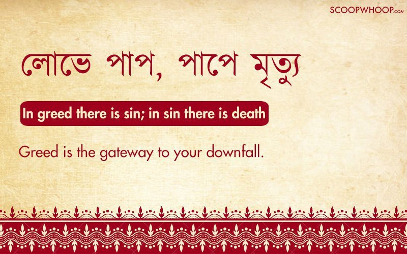 Bengali Proverbs