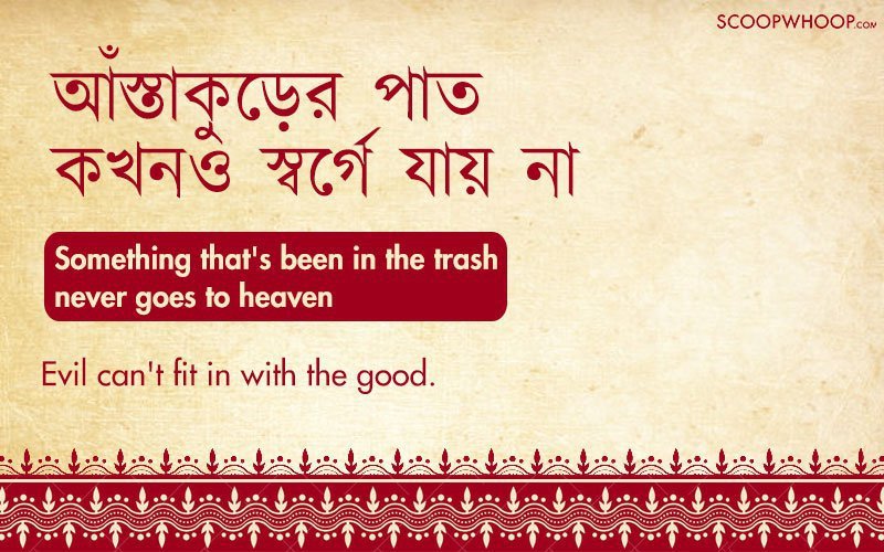 Bengali Proverbs