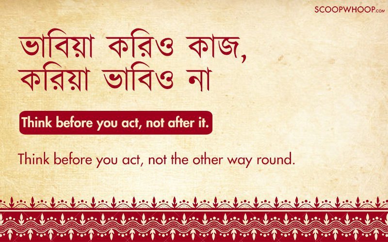 Bengali Proverbs