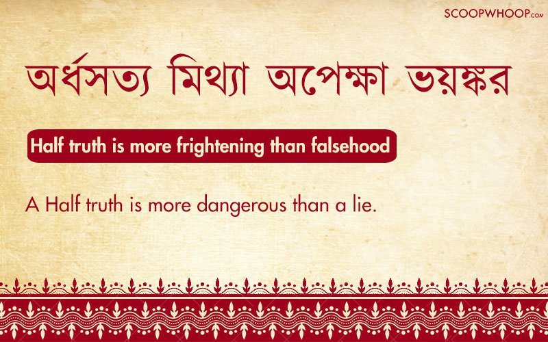 Bengali Proverbs