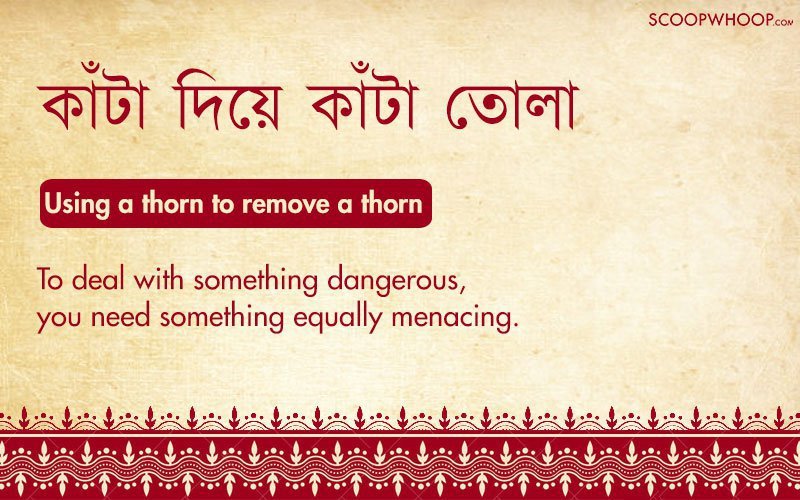 Bengali Proverbs