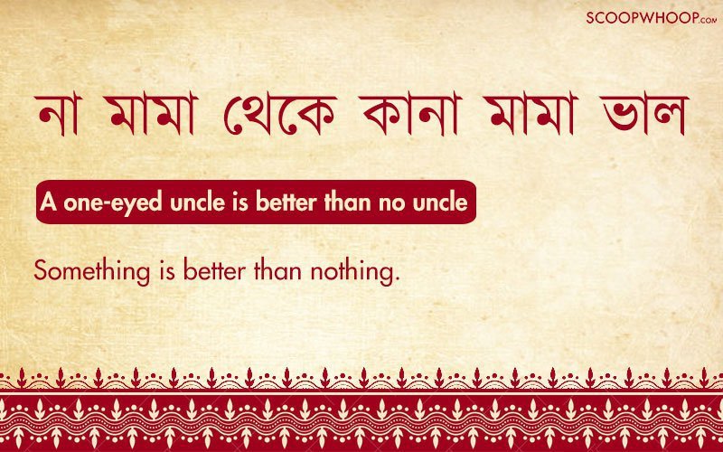 Bengali Proverbs