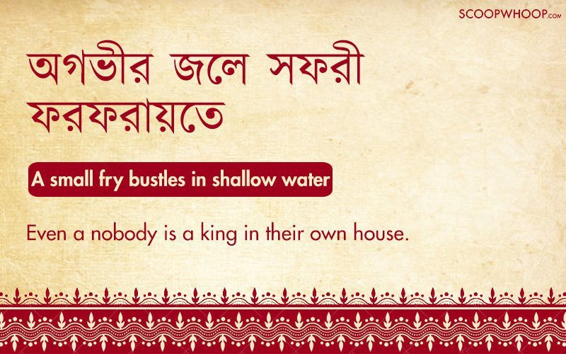 Bengali Proverbs