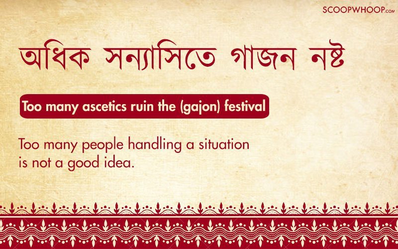 Bengali Proverbs