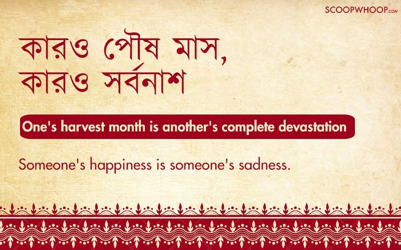 Bengali Proverbs