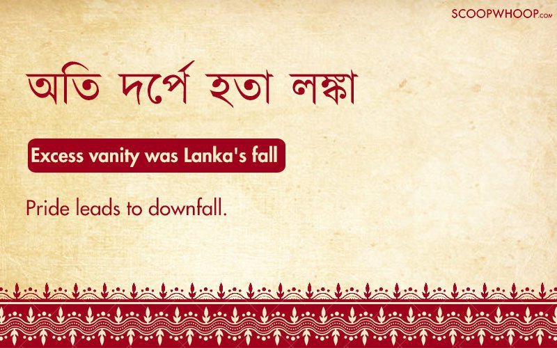 Bengali Proverbs