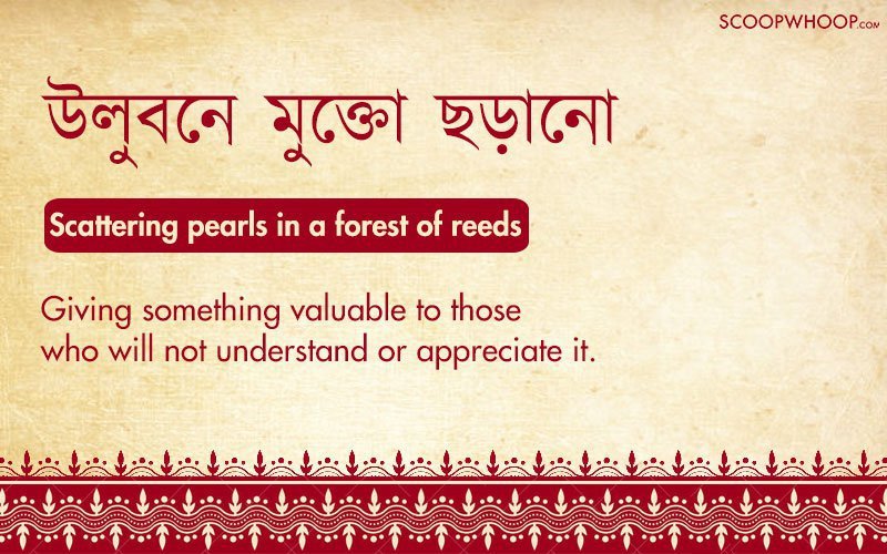 Bengali Proverbs