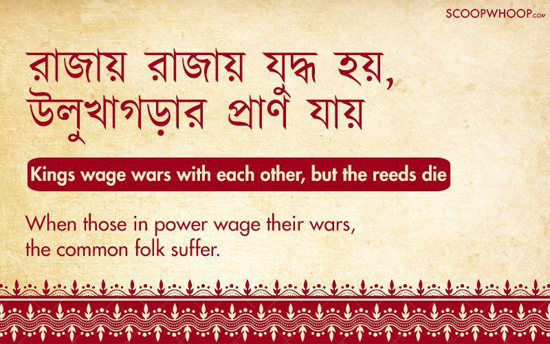 Bengali Proverbs