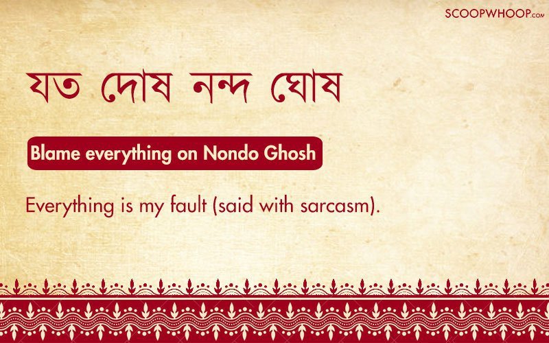 Bengali Proverbs