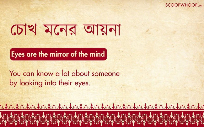 Bengali Proverbs