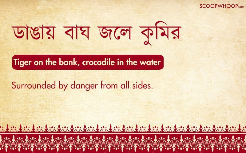 Bengali Proverbs