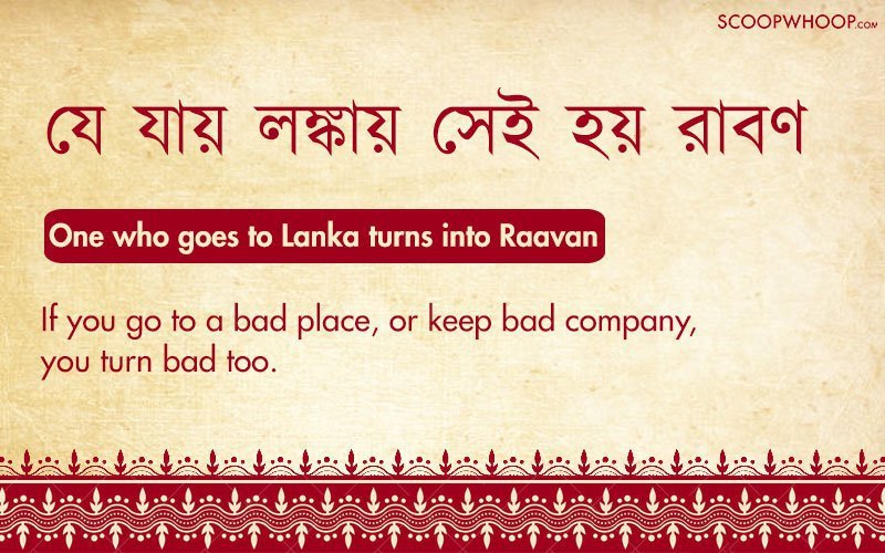 Bengali Proverbs