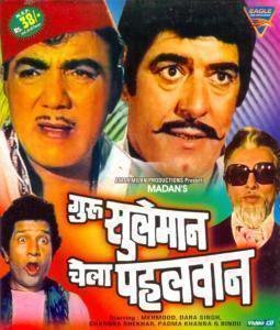 Guru Suleman Chela Pahelwan - hard movie name for dumb charades