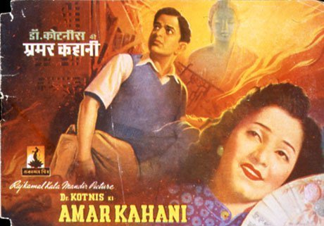 Dr. Kotnis Ki Amar Kahani - hard movie name to guess