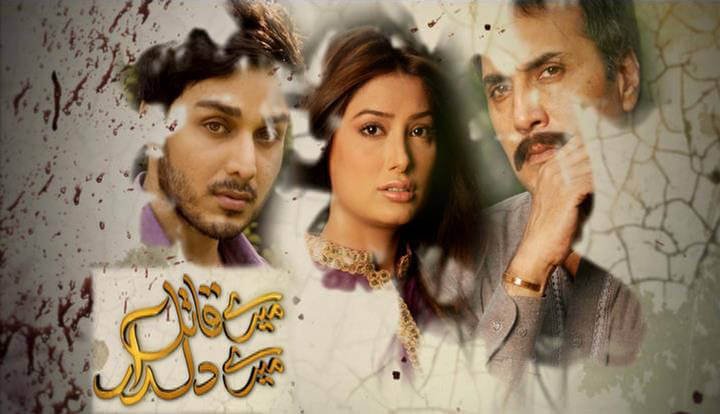 Mere Qatil Mere Dildar best pakistani dramas