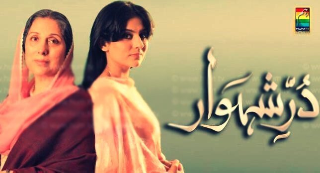 Dur e Shahwar best pakistani dramas