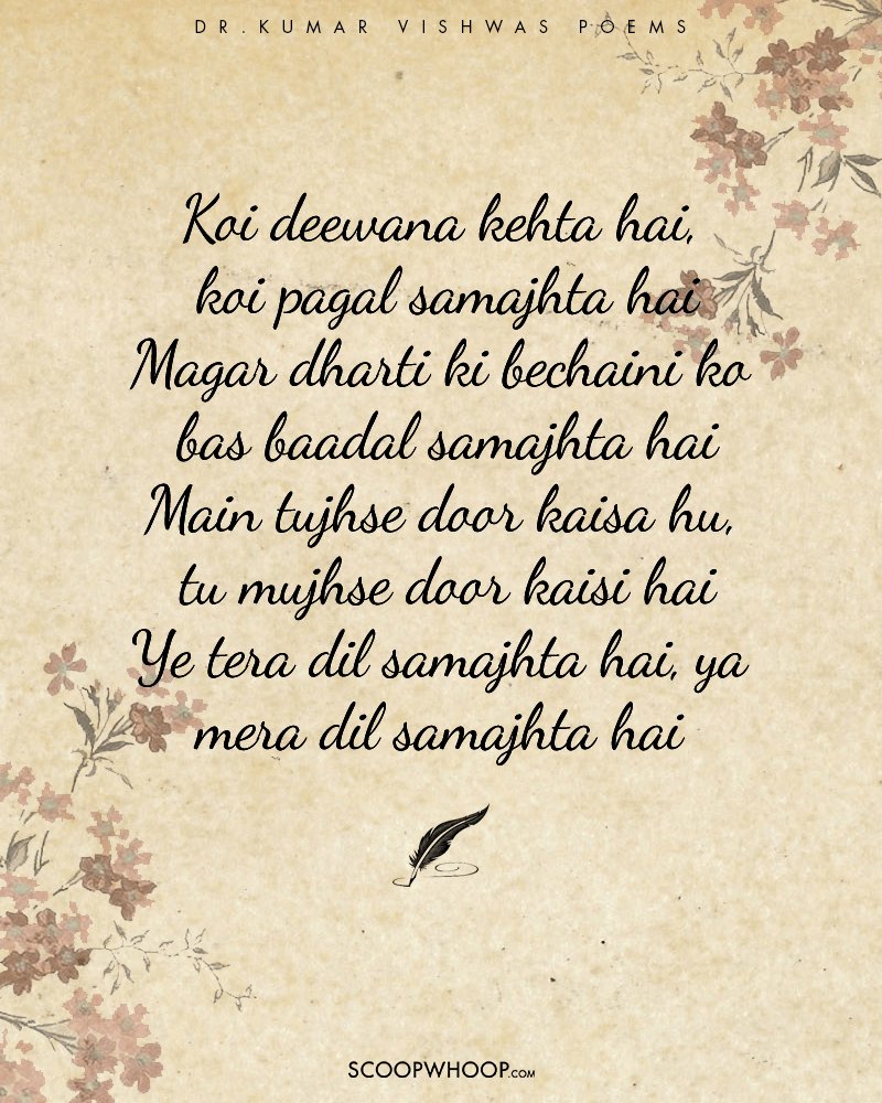 18 Kumar Vishwas Poetry On Love | 18 Best Poems By Dr Kumar Vishwas