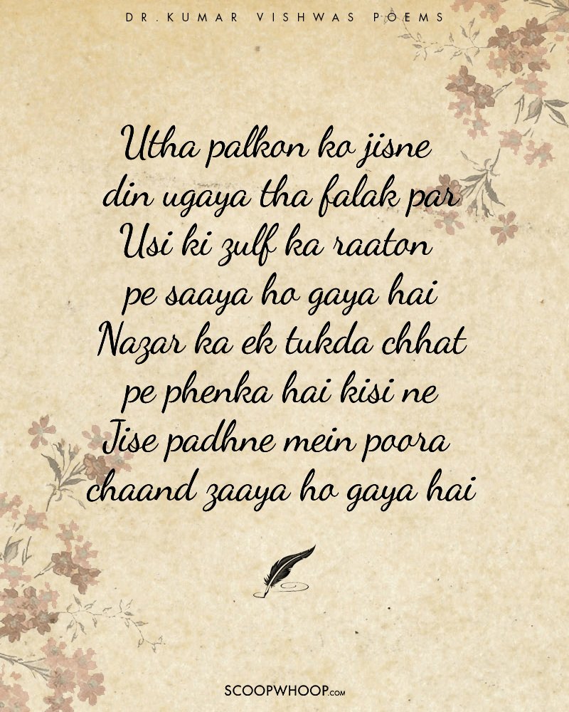 18 Kumar Vishwas Poetry On Love | 18 Best Poems By Dr Kumar Vishwas