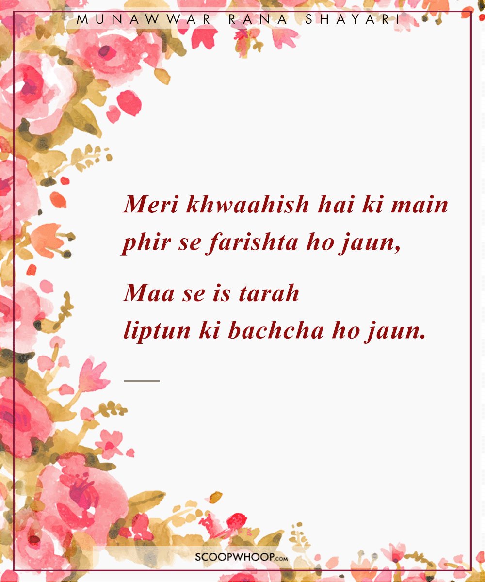 15 Shayaris By Munnawar Rana That Capture The Beautiful Emotion That ...