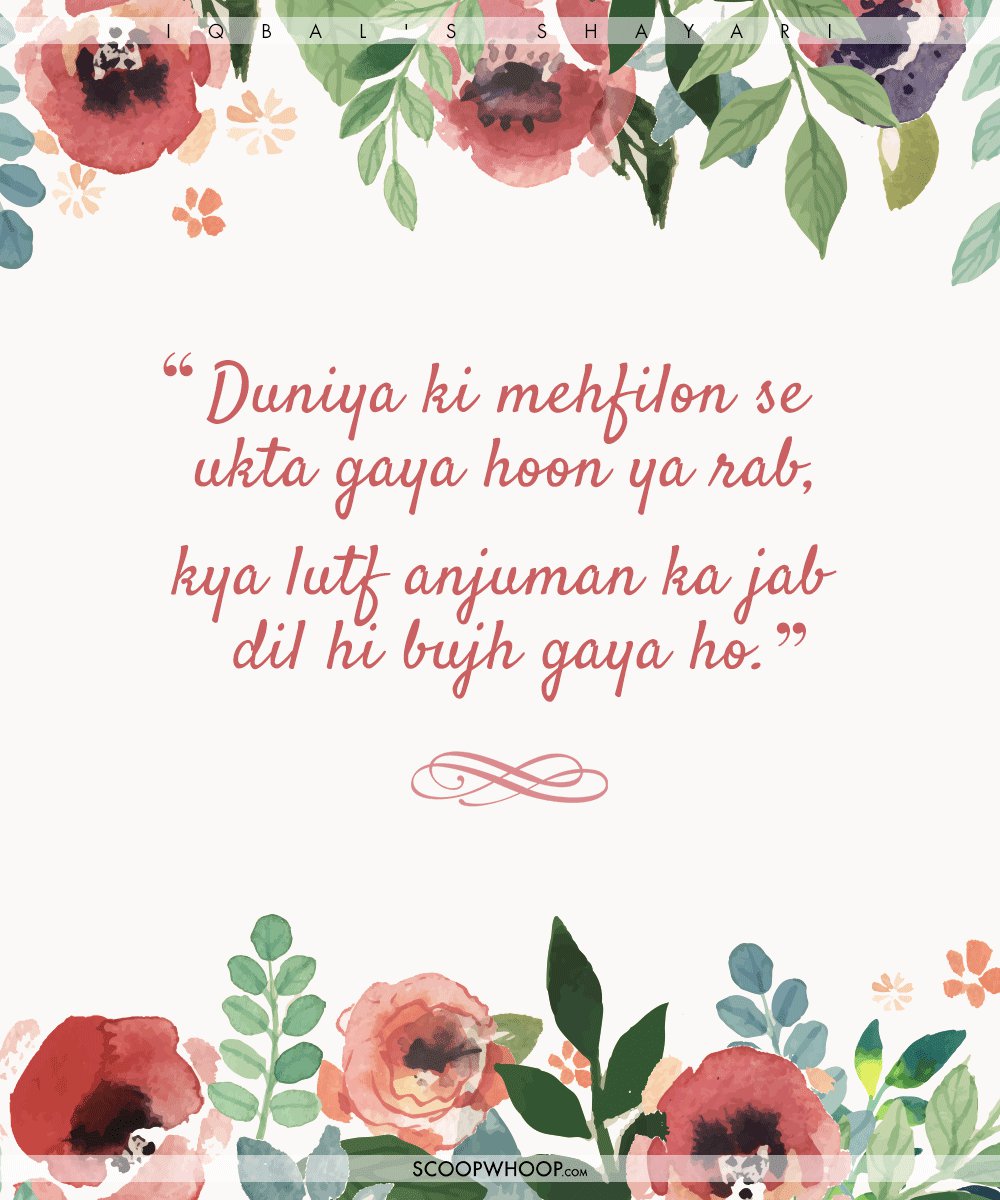 These Profound Verses By Muhammad Iqbal Are Sheer Love - ScoopWhoop