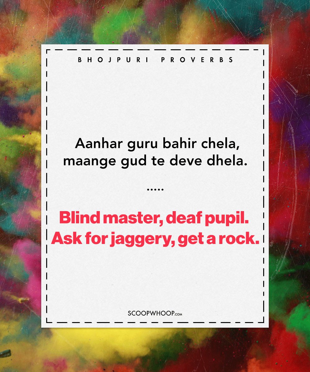 20 Funny Bhojpuri Phrases | 20 Best Bhojpuri Proverbs