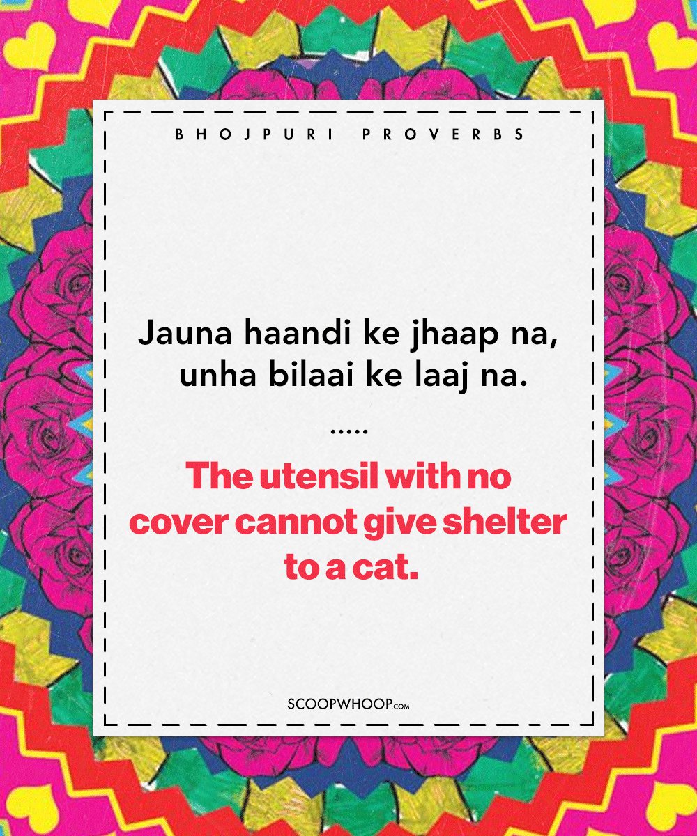 20 Funny Bhojpuri Phrases | 20 Best Bhojpuri Proverbs