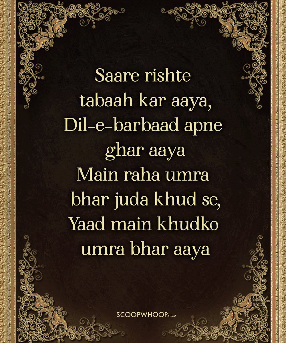 best urdu poetry in english