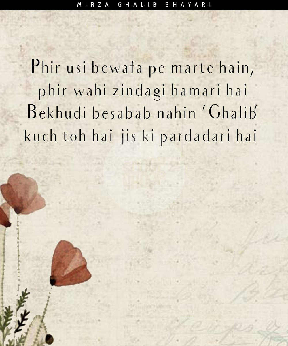 mirza ghalib shayari