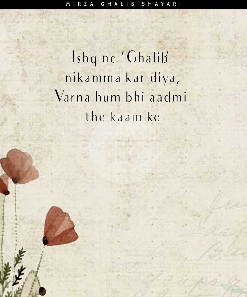ghalib shayari on love