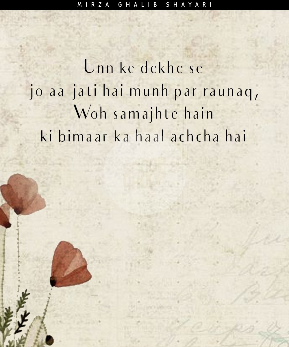 mirza ghalib shayari