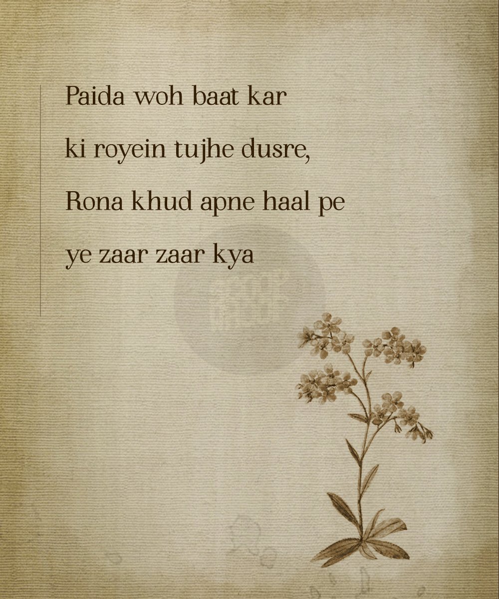 poetry for journey in urdu