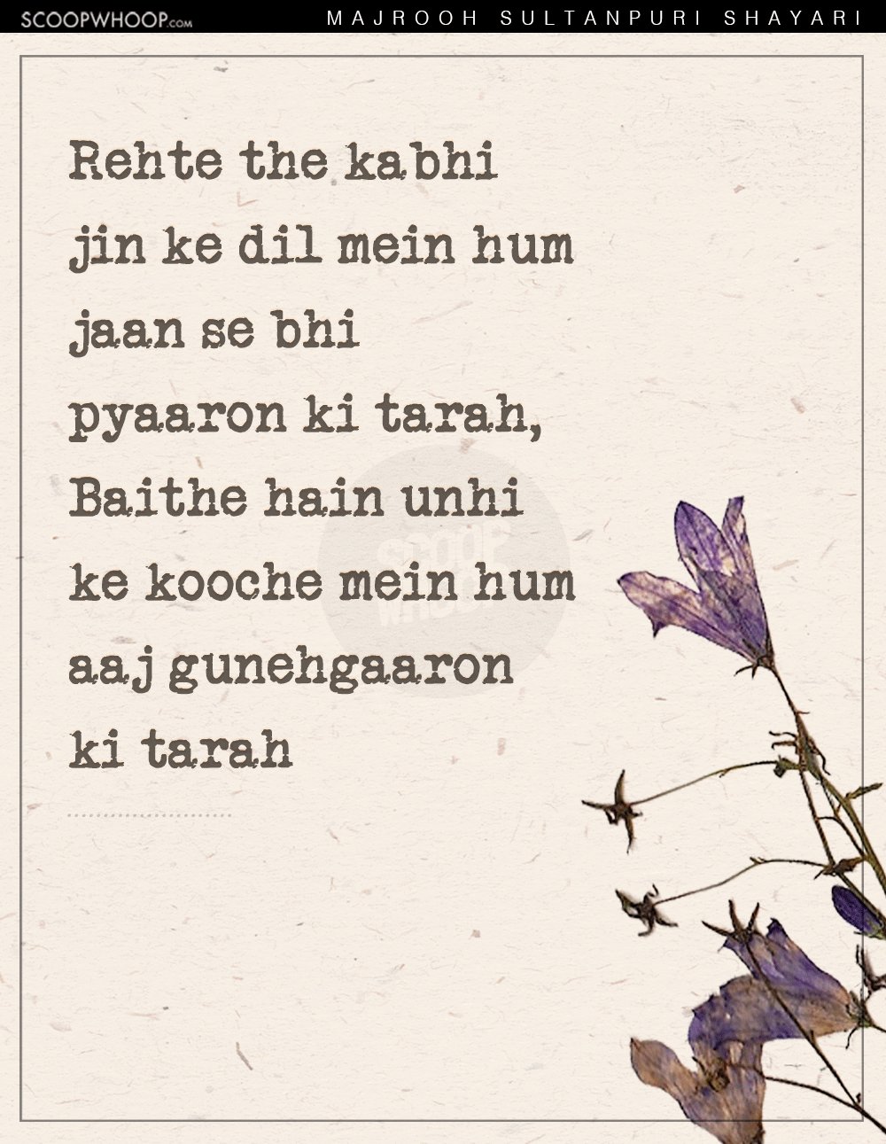 10 Soulful Shayaris By The Legendary Majrooh Sultanpuri Who Gave ...