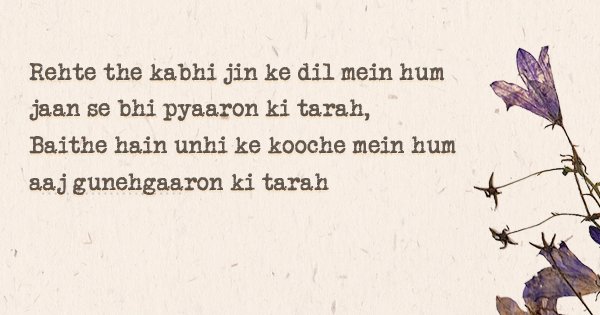 10 Soulful Shayaris By The Legendary Majrooh Sultanpuri Who Gave ...