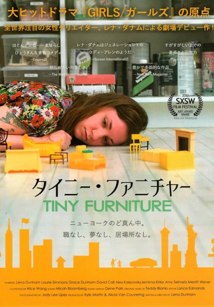 Tiny Furniture Best Breakup Movies