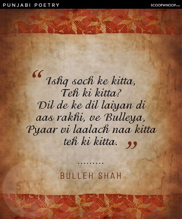 punjabi romantic poetry