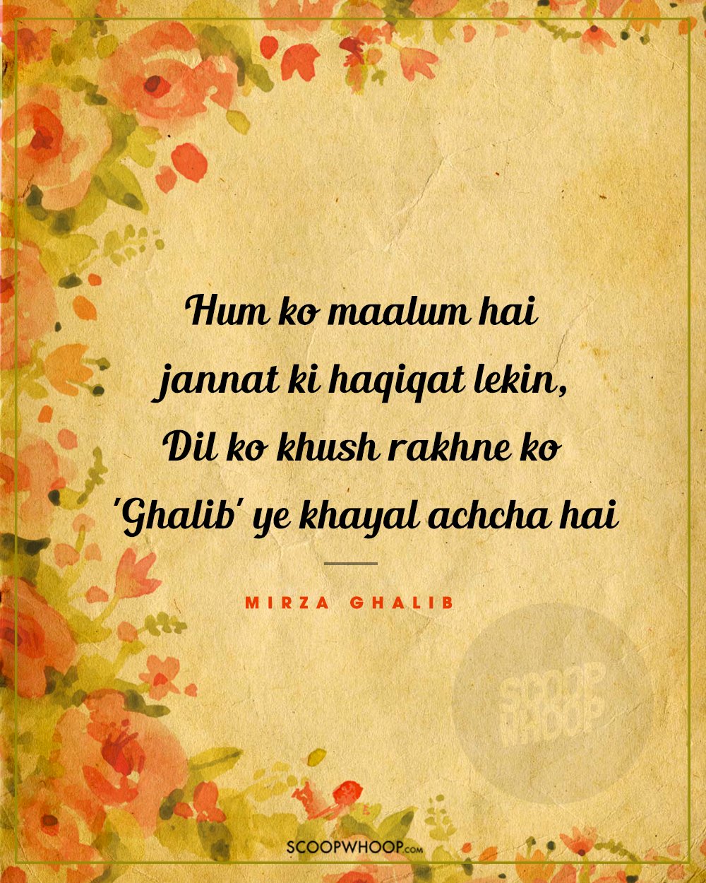 20 Best Urdu Shayari | Best Urdu Poetry Collection