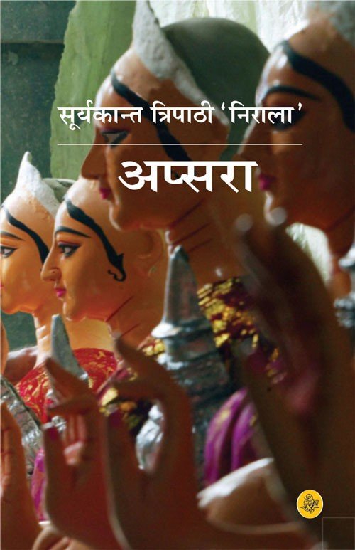 book review of any hindi story