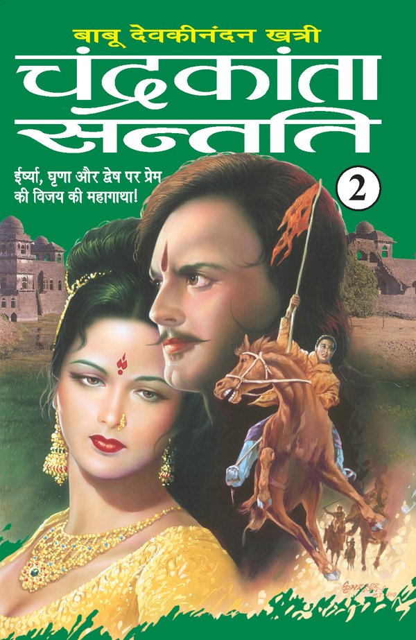 best hindi literature books
