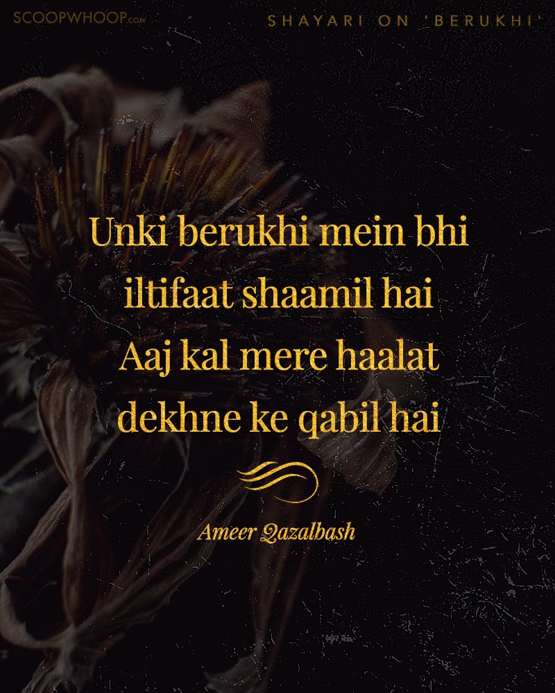 20 Shayaris on ‘Berukhi’ For The Times When A Small Lover’s Tiff Aches ...