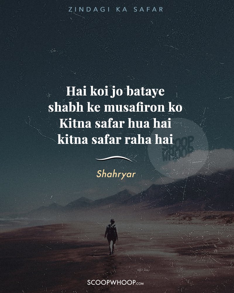 journey life shayari in hindi