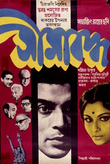 Seemabaddha - Satyajit Ray Movies